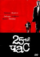 25th Hour - Russian DVD movie cover (xs thumbnail)