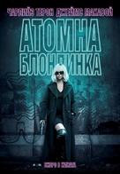 Atomic Blonde - Bulgarian Movie Poster (xs thumbnail)