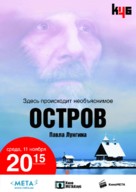 Ostrov - Ukrainian Movie Poster (xs thumbnail)