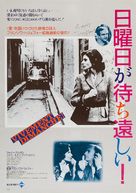 Vivement dimanche! - Japanese Movie Poster (xs thumbnail)