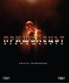 Alien: Resurrection - Bulgarian Blu-Ray movie cover (xs thumbnail)