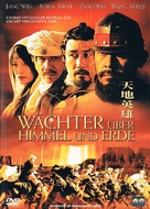 Warriors Of Heaven And Earth - German DVD movie cover (xs thumbnail)