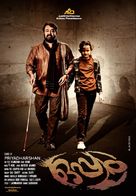 Oppam - Indian Movie Poster (xs thumbnail)