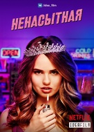 &quot;Insatiable&quot; - Russian Movie Poster (xs thumbnail)
