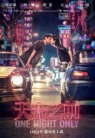 One Night Only - Chinese Movie Poster (xs thumbnail)