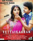 Vettaikaran - Indian Movie Poster (xs thumbnail)