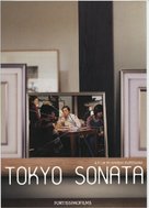 T&ocirc;ky&ocirc; sonata - DVD movie cover (xs thumbnail)