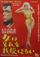 The Girl Can&#039;t Help It - Japanese Movie Poster (xs thumbnail)