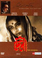 Devi - Indian DVD movie cover (xs thumbnail)