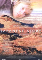 Japanese Story - Spanish Movie Poster (xs thumbnail)