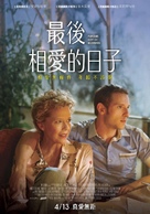 Film Stars Don&#039;t Die in Liverpool - Taiwanese Movie Poster (xs thumbnail)