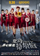 Xia Luo te fan nao - Chinese Movie Poster (xs thumbnail)