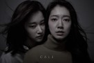 Call - South Korean Movie Poster (xs thumbnail)