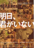 2:37 - Japanese Movie Poster (xs thumbnail)