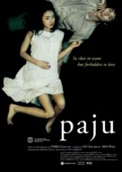 Paju - South Korean Movie Poster (xs thumbnail)