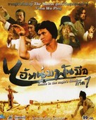 Se ying diu sau - Thai DVD movie cover (xs thumbnail)