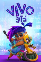 Vivo - Thai Movie Cover (xs thumbnail)