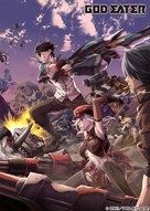 &quot;God Eater&quot; - Japanese Movie Poster (xs thumbnail)