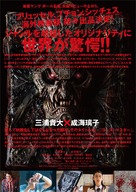 G&ocirc;suto masut&acirc; - Japanese Movie Poster (xs thumbnail)