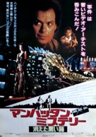 The Squeeze - Japanese Movie Poster (xs thumbnail)