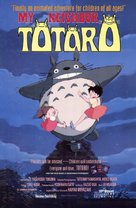 Tonari no Totoro - Movie Poster (xs thumbnail)