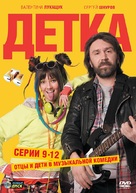 &quot;Detka&quot; - Russian Movie Cover (xs thumbnail)