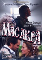 Masakra - Belorussian Movie Cover (xs thumbnail)