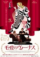 La V&eacute;nus &agrave; la fourrure - Japanese Movie Poster (xs thumbnail)