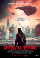 Captive State - Russian Movie Poster (xs thumbnail)