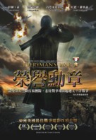 Everyman&#039;s War - Taiwanese Movie Poster (xs thumbnail)