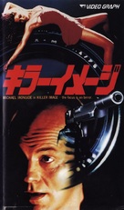 Killer Image - Japanese VHS movie cover (xs thumbnail)