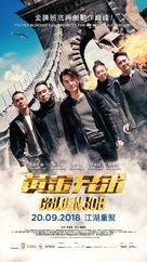 Golden Job - Singaporean Movie Poster (xs thumbnail)