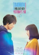 Boku wa asu, kinou no kimi to d&ecirc;to suru - Thai Movie Poster (xs thumbnail)