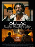 Les meutes - Moroccan Movie Poster (xs thumbnail)