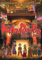 Kakurenbo: Hide and Seek - Movie Cover (xs thumbnail)