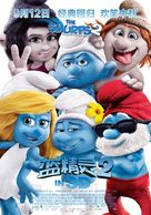 The Smurfs 2 - Chinese Movie Poster (xs thumbnail)