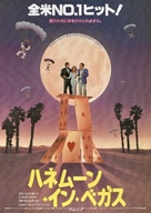 Honeymoon In Vegas - Japanese Movie Poster (xs thumbnail)