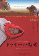 Tuya de hun shi - Japanese Movie Poster (xs thumbnail)