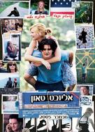 Elizabethtown - Israeli Movie Poster (xs thumbnail)