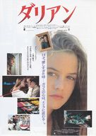 The Crush - Japanese Movie Poster (xs thumbnail)