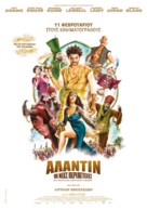 Les nouvelles aventures d&#039;Aladin - Greek Movie Poster (xs thumbnail)