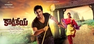 Karthikeya - Indian Movie Poster (xs thumbnail)