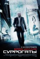 Surrogates - Russian Movie Poster (xs thumbnail)