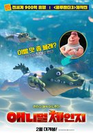Xiong Chu Mo: Kuang Ye Da Lu - South Korean Movie Poster (xs thumbnail)