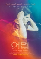 Eden - South Korean Movie Poster (xs thumbnail)