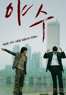 Running Wild - South Korean poster (xs thumbnail)