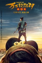 Wan wan mei xiang dao - Chinese Movie Poster (xs thumbnail)