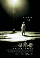 The Possession - Taiwanese Movie Poster (xs thumbnail)