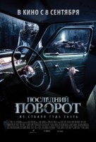 Lemon Tree Passage - Russian Movie Poster (xs thumbnail)