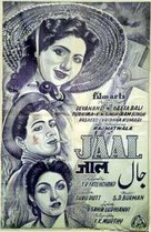 Jaal - Indian Movie Poster (xs thumbnail)